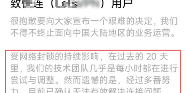 紧急！VPN大面积失效！大陆连不上了！